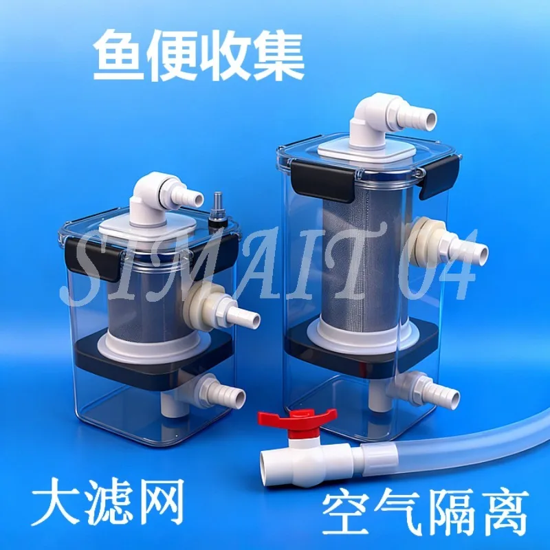 External Fish Toilet Fish Stool Collector Sedimentation Fecal Air Fish Tank Isolation Separation Filter Interception Filter