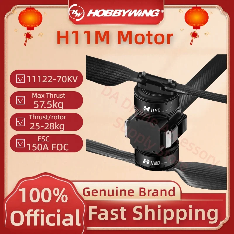 

Бесщеточный коаксиальный двигатель Hobbywing H11M для больших БПЛА, двойной, с тягой 100 кг, пропеллер 48175, запчасти для беспилотных дронов