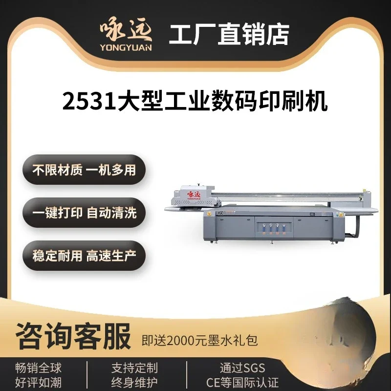 

2513 large special uv flatbed printer crystal label double-sided mobile phone case acrylic metal wood 3D printing