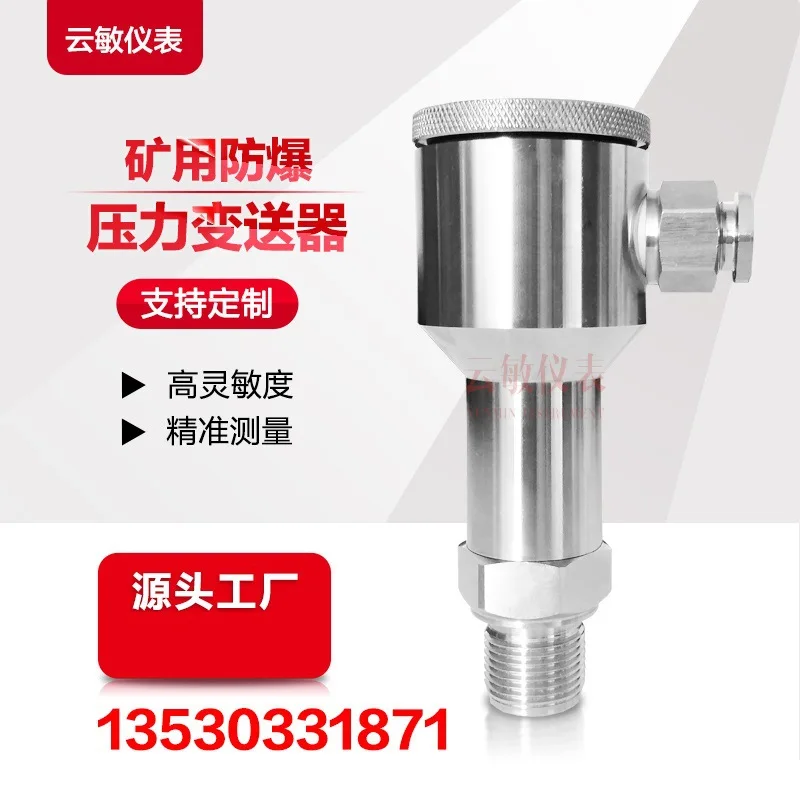 CYB-8 Mining Pressure Transmitter