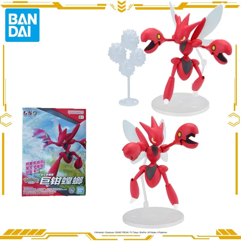 バンダイオリジナル本物のポケモンアニメフィギュアシザーアクションフィギュアおもちゃ男の子女の子ギフトバレンタインデーグッズモデル