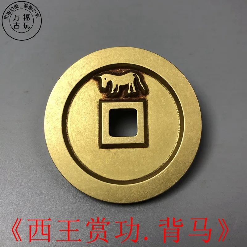

Ancient Coin Collection At the End of the Ming Dynasty, the Western King Won the Reward to Back the Horse Copper Coin Carving Mo