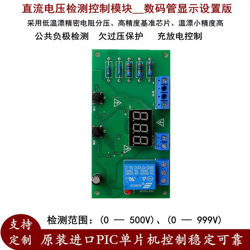 

Under-over-voltage Protection Charge/discharge Control DC500V-1000V DC Voltage Detection Relay Control Module