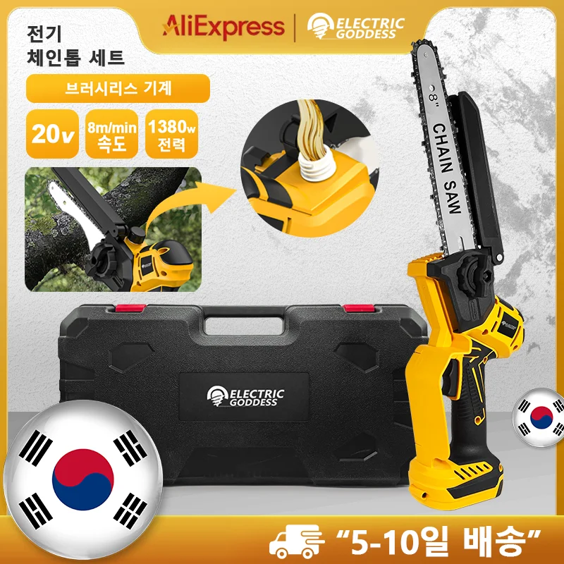 EDOG فرش 8 بوصة منشار كهربائي التلقائي مزيتة يده حديقة تشذيب بالمنشار أداة نجارة لدبوس بطارية ديوالت 20 فولت #1