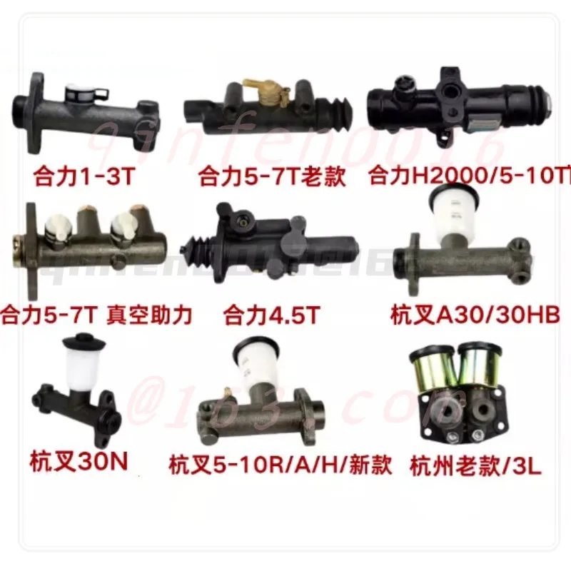 

Главный тормозной насос для вилочного погрузчика Применимый Heli/Hangcha/Tailifu 1-10 тонн Аксессуары для вилочных погрузчиков Тормозной главный насос