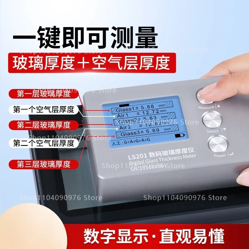 

LS201 Glass thickness tester Hollow three-glass two-cavity curtain wall glass thickness tester High precision