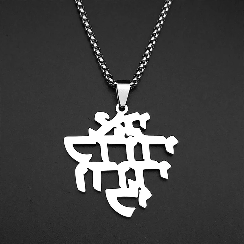Jewish Hebrew Letter Chai Symbol Stainless Steel Necklaces for Women Men Gold Color Jewish Prayer Biblical Hebrew Verse Jewelry