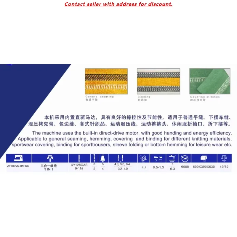 

ZY500VN-01FQD ZOYER Cover Stitch Sewing Machine