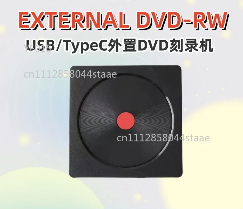 Manufacturer's new USB/Type C external recorder, desktop laptop universal DVD disc drive