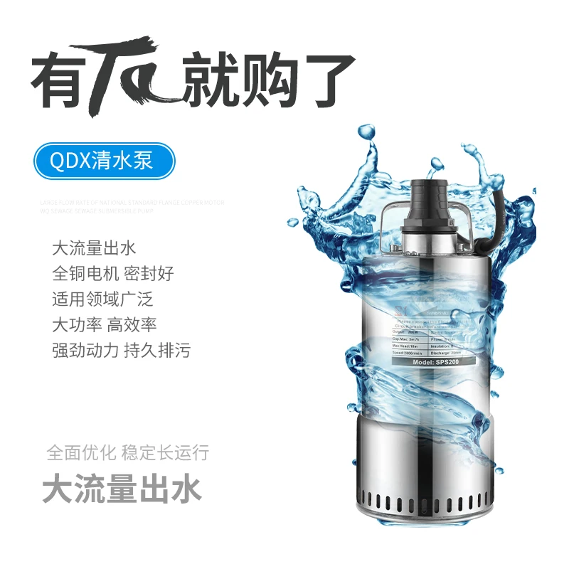 household fully automatic stainless steel small submersible pump 304 basement pumping pump fish pond circulating pump