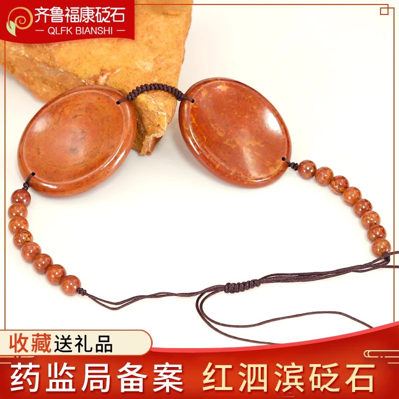 Bian Shi Massage Eye Protection Warm Moxibustion Cold compress Hot compress Stone Eye Mask