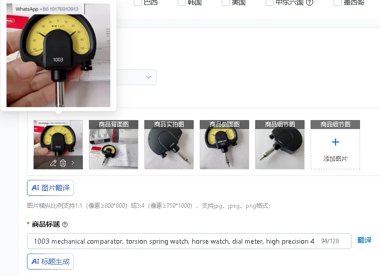 1003 Mechanical Comparator High Precision Torsion Spring Watch Dial Meter Horse Watch 4334
