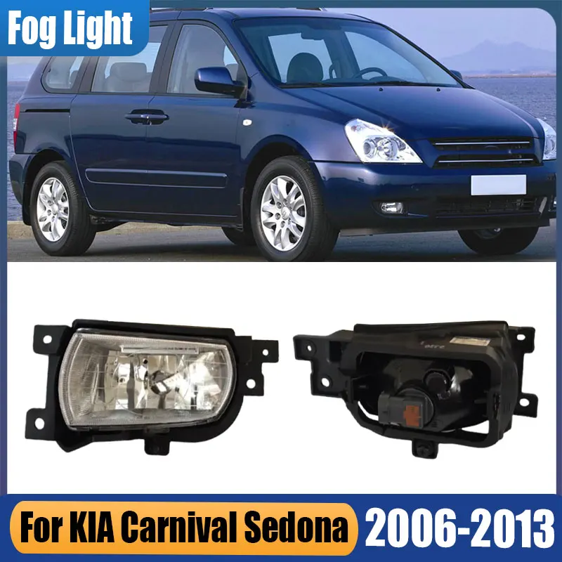 

922014D000 922024D000 для KIA Carnival Sedona 2006-2013 передний бампер автомобиля, противотуманная фара дальнего света, сигнальная лампа, противотуманная фара в сборе