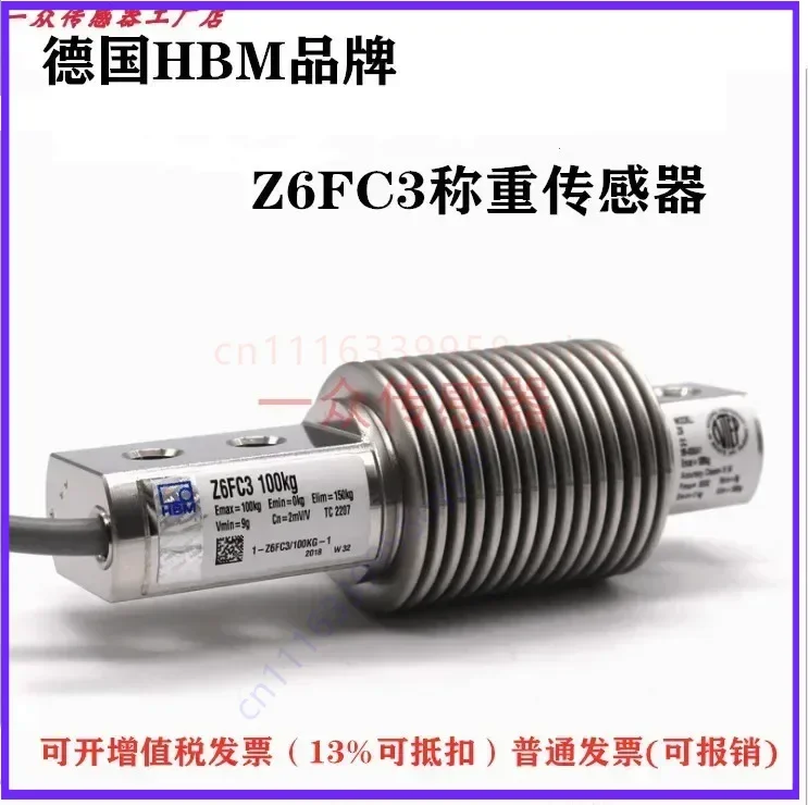 Sensor for HBM Weighing Z6FC3 30KG 50KG 100KG 200KG 300KG 500KG