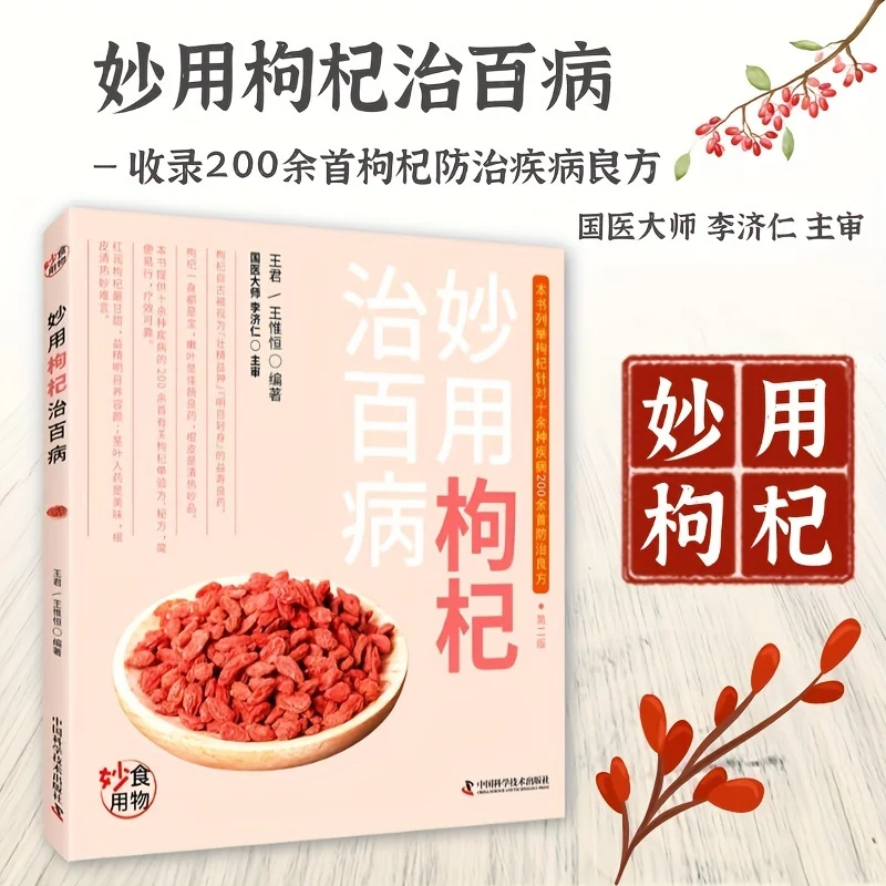 Libros, libro guía de salud y bienestar: una guía integral de hierbas medicinales: los milagrosos beneficios para la salud de las bayas de Goji
