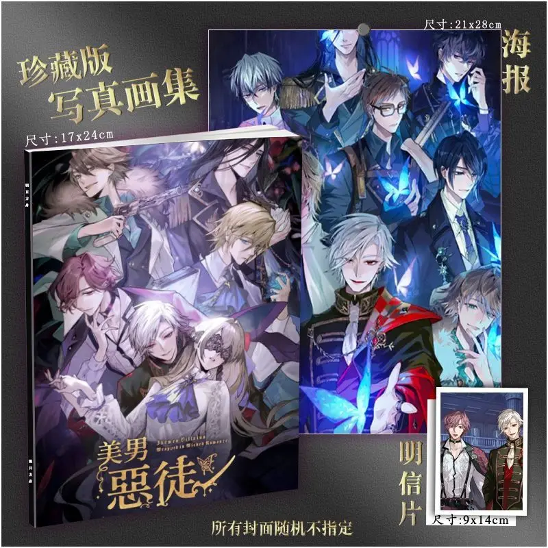 Ikemen Villains : The Evil Love Blooming in the Dark – Livre d'illustrations, album d'art, affiche, cartes postales B5