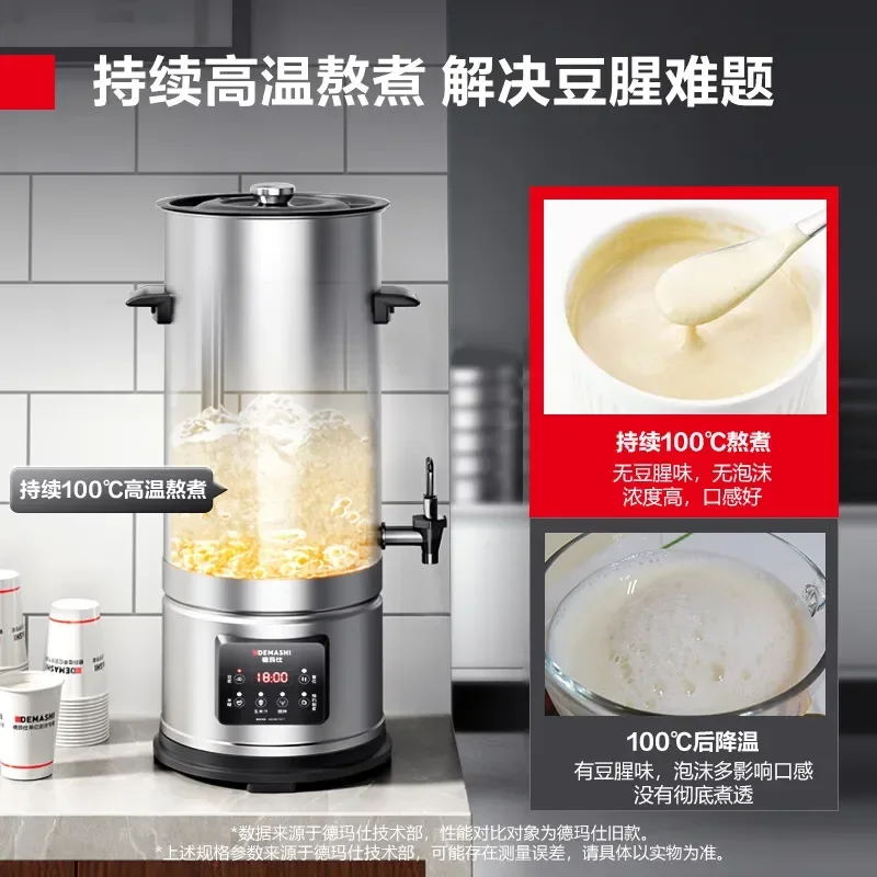 Commercial soybean milk machine, special canteen for breakfast shop, large-capacity fully automatic integrated heating