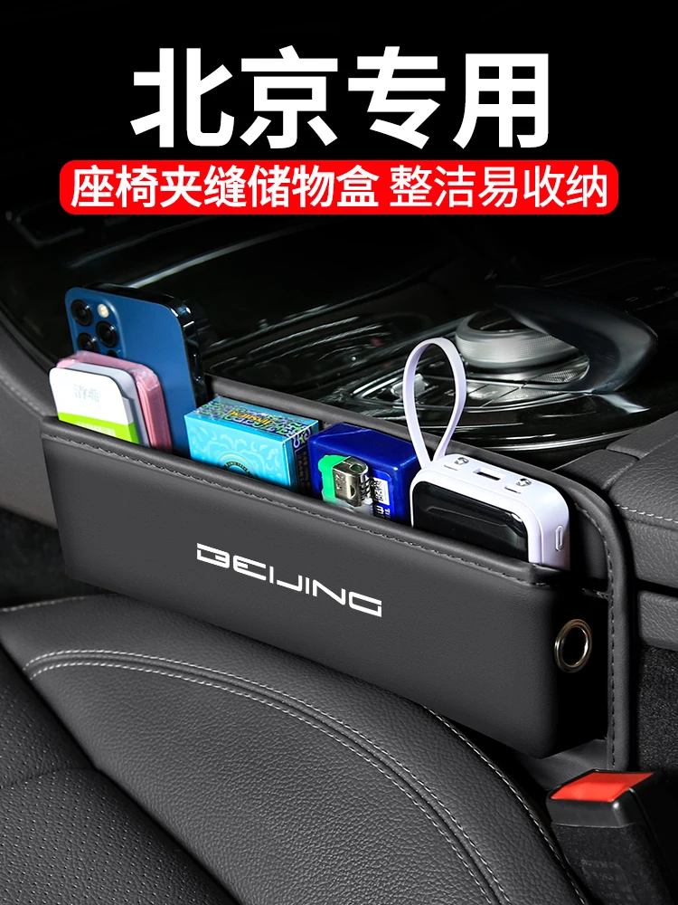 For BeiJing BJ40 BJ40PLUS 2018-23 Leather Seat Seam Storage Box