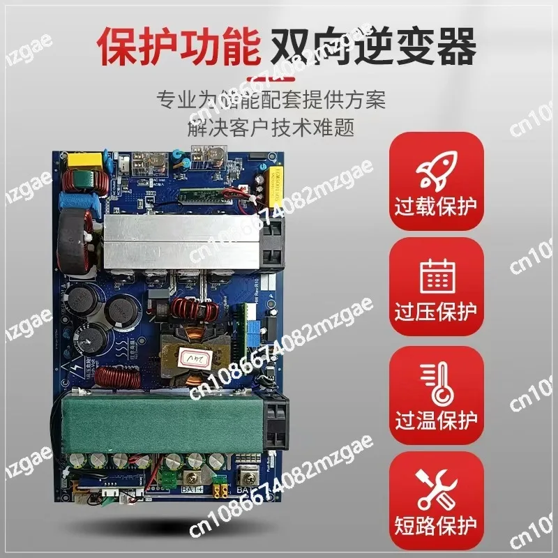 Pure Sine Wave Bidirectional Inverter Energy Storage Main Board 24V48V to 220V, Charging and Discharging Integrated Mobile