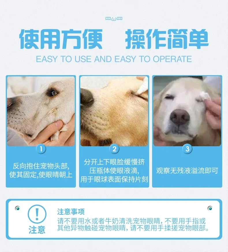 Dog Cataract Eye Drops Refreshing Ophthalmic for Dry Eyes Pet Tear Stain Remover Eye Lubricating