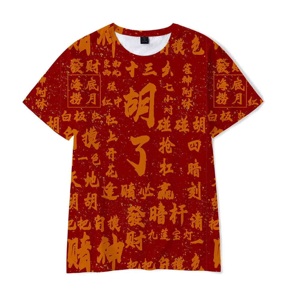 

Chinese Mahjong T Shirt Men women Short-Sleeved T-Shirt Summer Boy girls children Tee Ice Silk Top Tshirt Soft