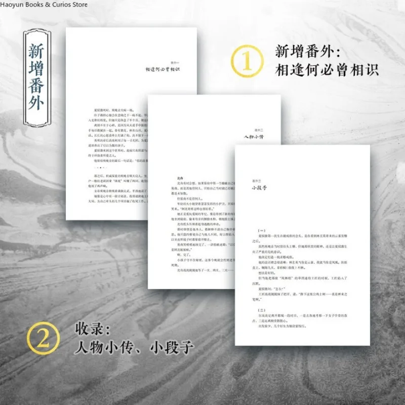 تشنغ هي تي تونغ (كتبان)، رواية حب #2