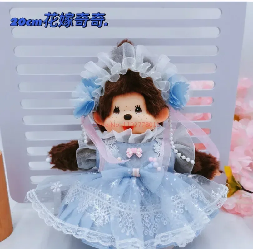 20cm Disney Meng Qiqi coppie abbigliamento sportivo posizione trasformata in bambole di peluche bambola Kawaii regalo di compleanno per bambini