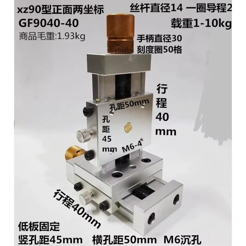 Precision Dovetail Groove Vertical Slide Table - Screw Slide Plate Z-Axis Linear Module for Welding Machine