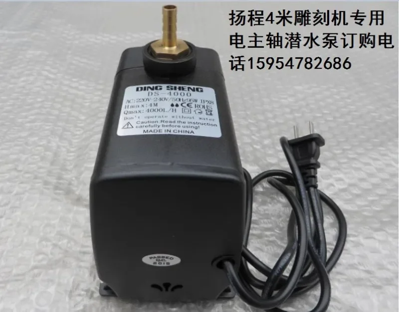 Engraving machine water pump electric spindle dedicated water pump DING SHENG DS-4000 head 4-meter submersible pump