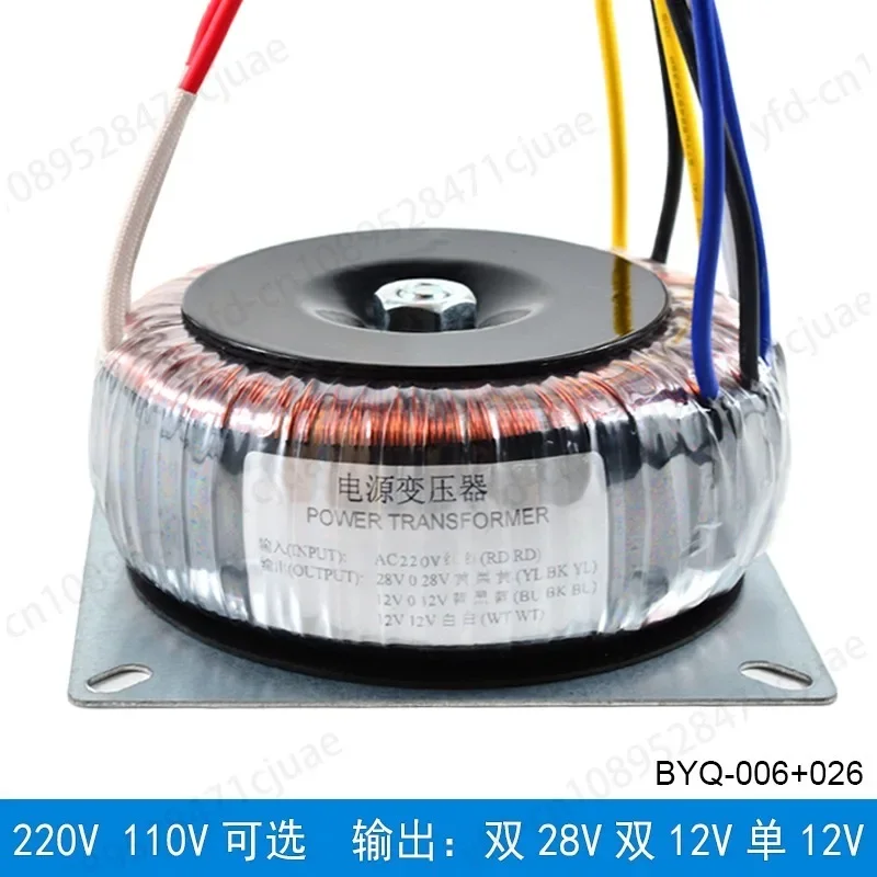 200W toroidal transformer, dual 28V dual 12V single 12V, for power amplifier