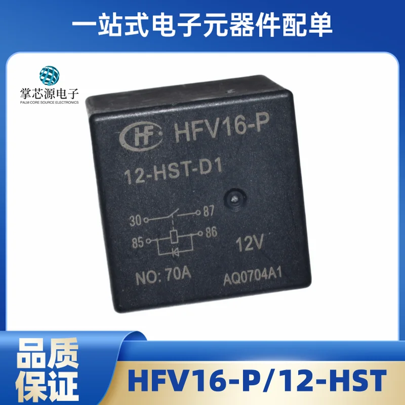 New original HFV7-P 012-HST relay HFV16-P 12-HT power 70A 12V 4-pin