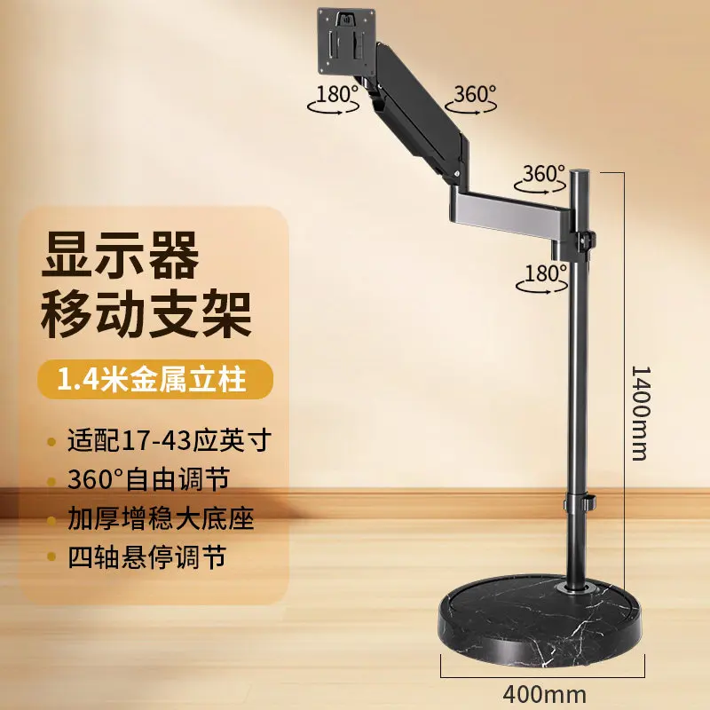 Weighted Chassis Display Floor Bracket Gaming Capsule Suspension Robotic Arm 34/40/43 Vertical 32