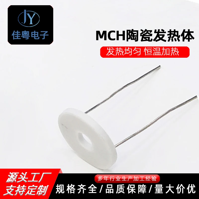 

MCH Ceramic Heating Body Ring 130412 Resistance 0.4-0.6 Ohms