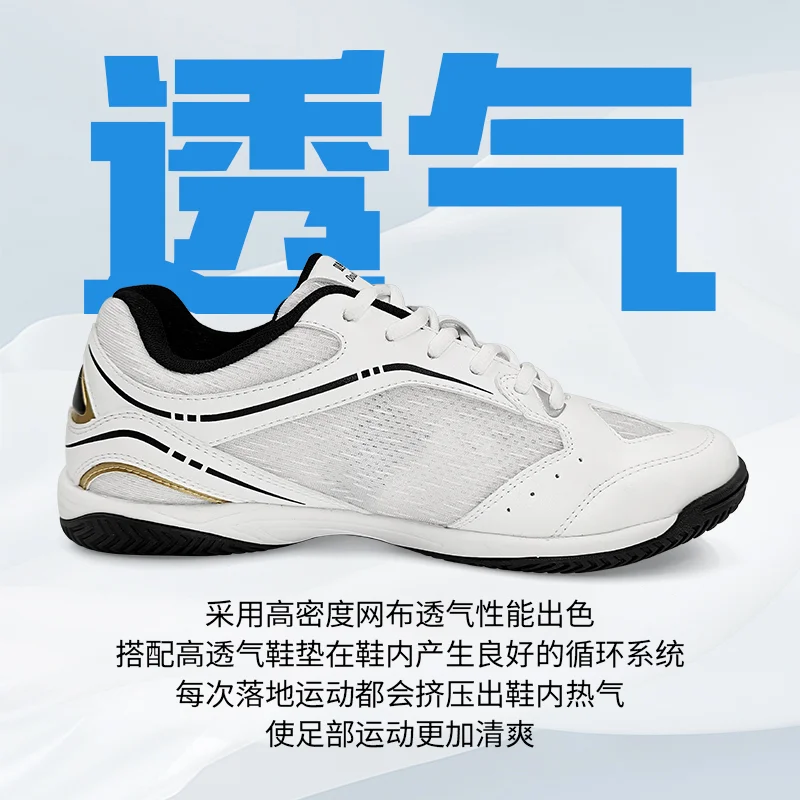 Hot Side New Breathable Professional Table Tennis Shoes Training Unisex Table Tennis Sneakers Very Good Table Tennis Shoes