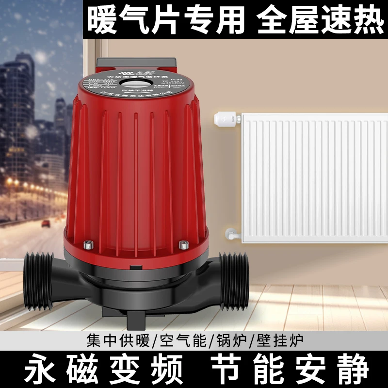 Hot water circulation pump household heating boiler floor heating geothermal pipe pump pressure 220v high power canned pump