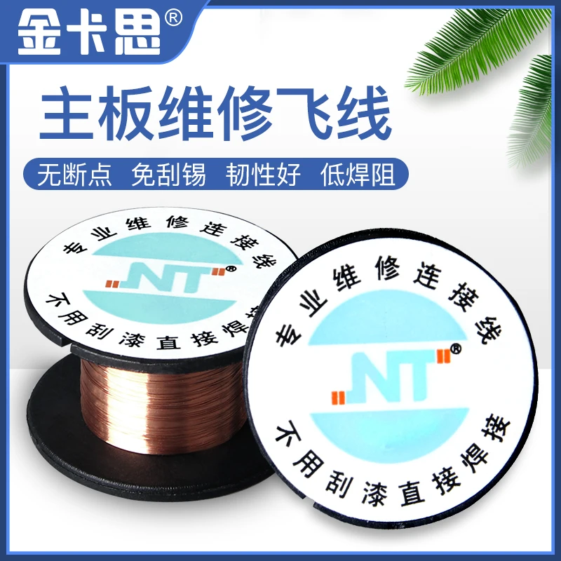 

Mobile Phone Repair Jumper Wire 0.1MM Enameled Copper Wire for MOBILE PHONE Motherboard Chip Connection and Soldering