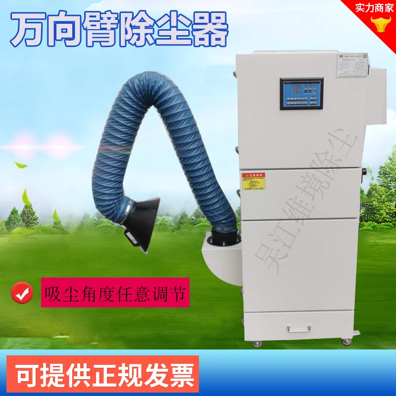 Wanxiang arm dust collector bag dust collector grinding and crushing  t collector mobile industrial filter cartridge