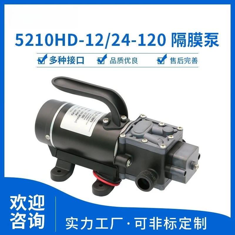 5210HD miniature electric self-priming pump diaphragm pump