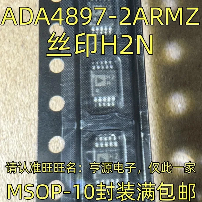 

5-10PCS/ADA4897-2ARMZ ADA4897 ADA4897-2AR MSOP-10 H2N