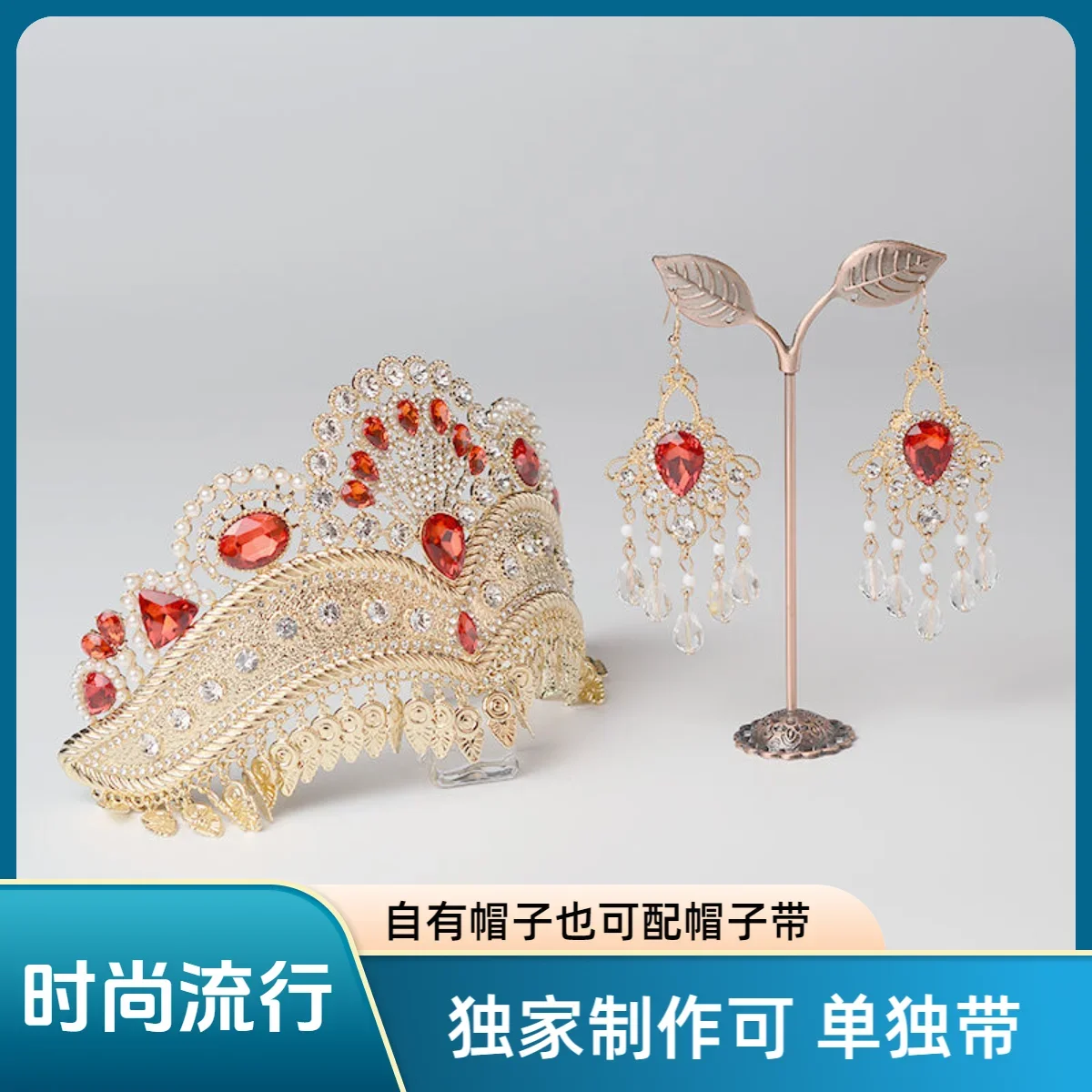 Xinjiang Uygur dance clothing head accessories ethnic hair accessories 2-piece set