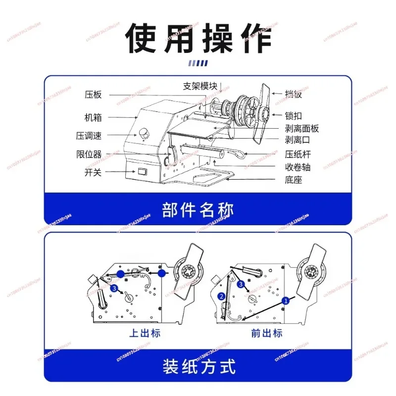 Portable Label Stripping Machine Automatic Label Dispenser Sticker Separating Machine  Label Printer Dispenser