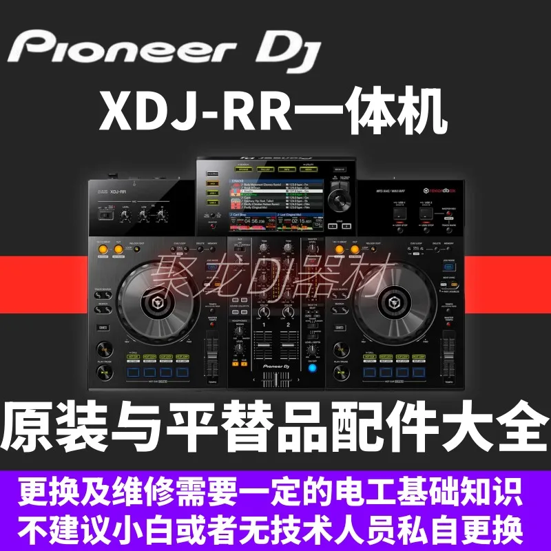 Pioneer Dj Accessor… - image
