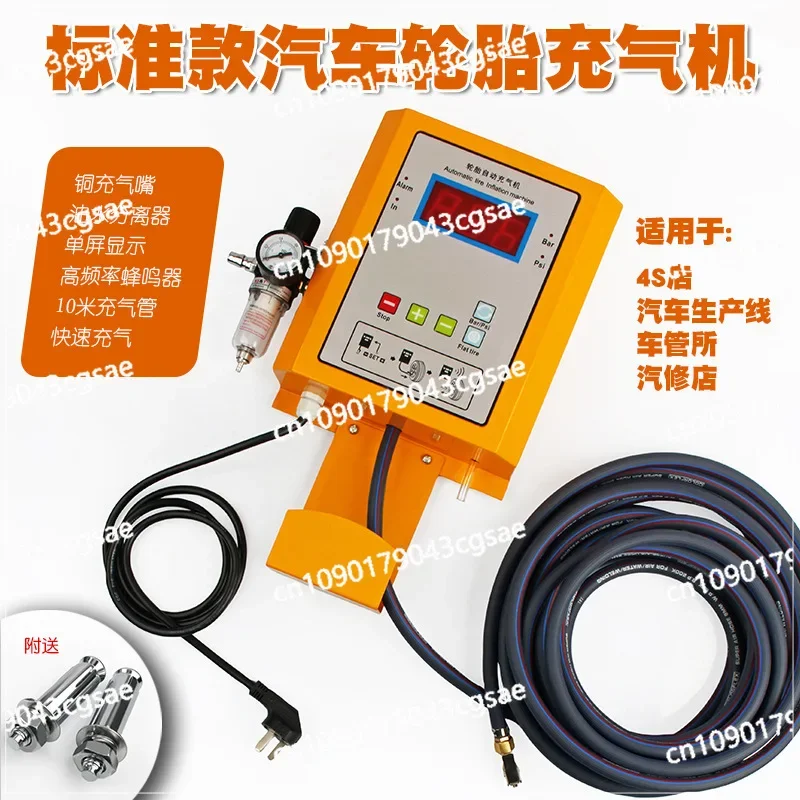 Automatic Auto Tire Shop Inflator Pump Auto Repair Shop Wall Tire Digital Display Air Injection Machine Air Filler