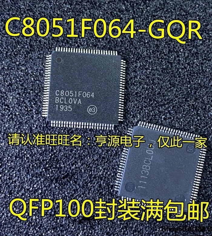 5pieces-c8051f064-c8051f064-gqr-c8051f040-c8051f040-gqr-qfp-original-and-in-stock
