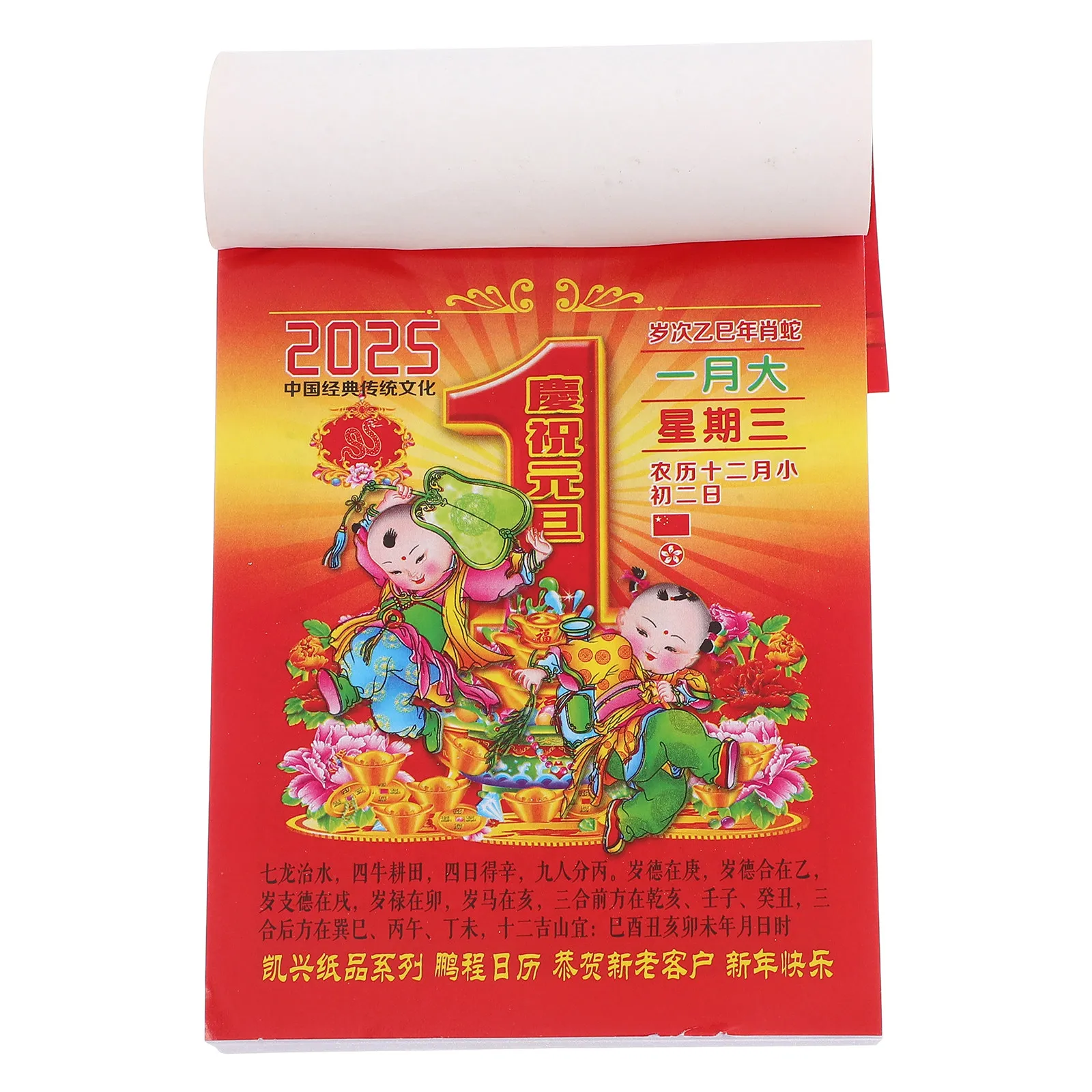 

2025 Chinese Traditional Huang Li Tong Shu Lunar Calendar Year of The Snake with 24 Solar Terms Cultural Knowledge Exquisite