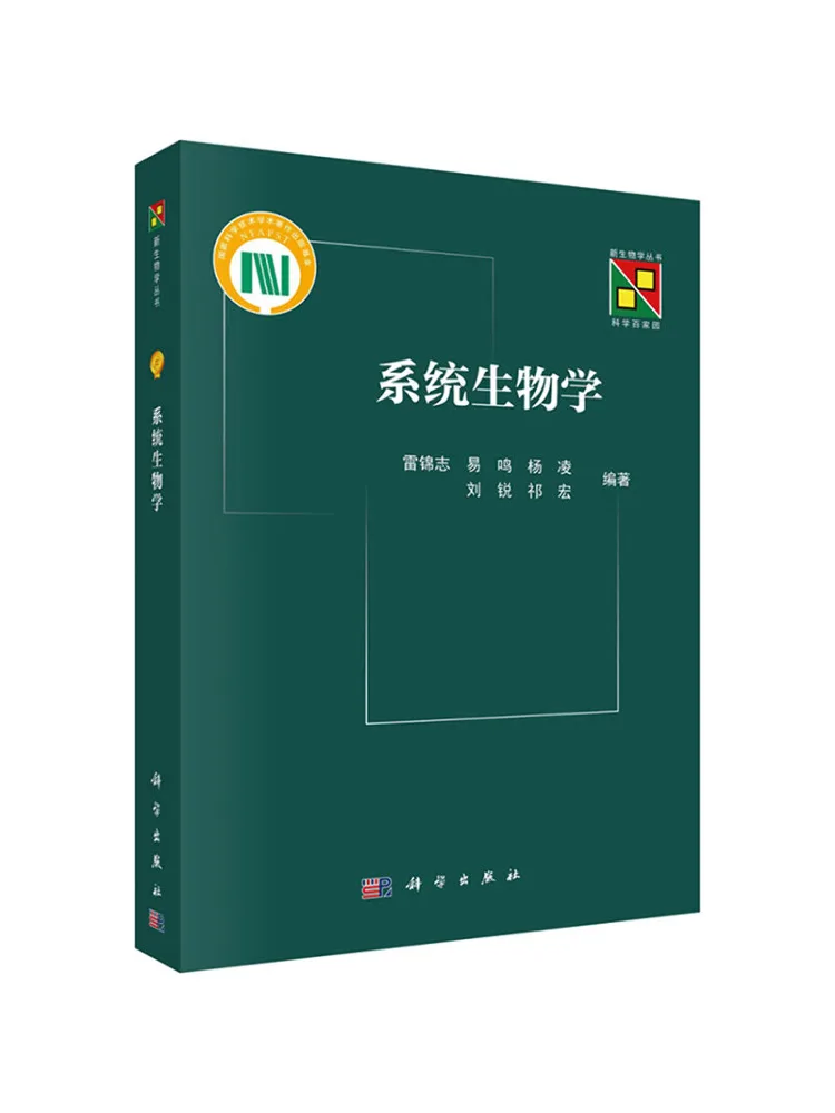 

Book-Winshare System Biology
