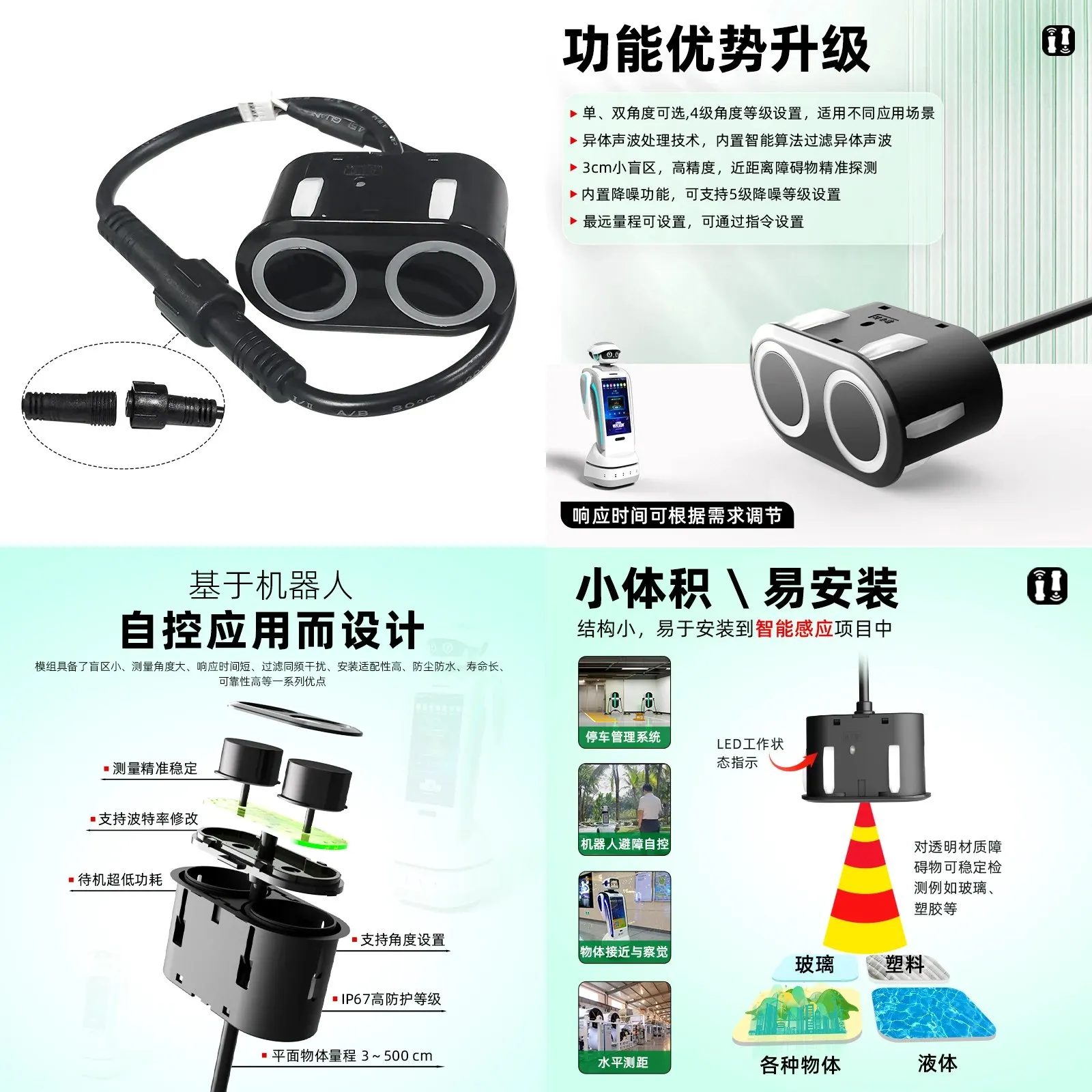 Waterproof Ultrasonic Intelligent Machine Human AGV Obstacle Avoidance Sensor Ranging Module Digital Output Double Angle
