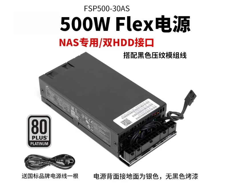 FSP صغير 1U البلاتين فليكس مصدر الطاقة 500 واط لتغيير الوحدة الكاملة ITX هيكل صغير إمدادات الطاقة nas كابل مخصص #3