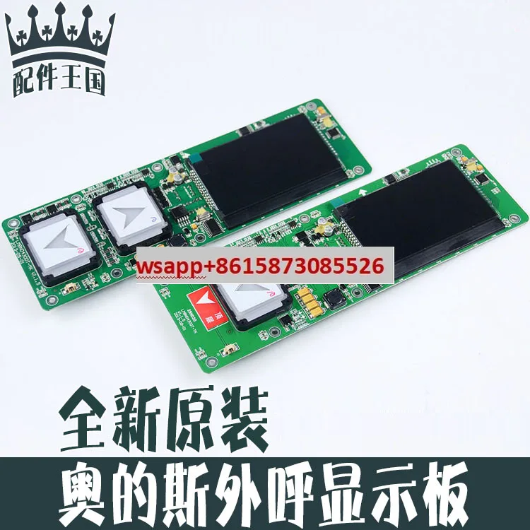 

Плата отображения вызова лифта LM430DT-MK HBP12-HPI-B0430VR