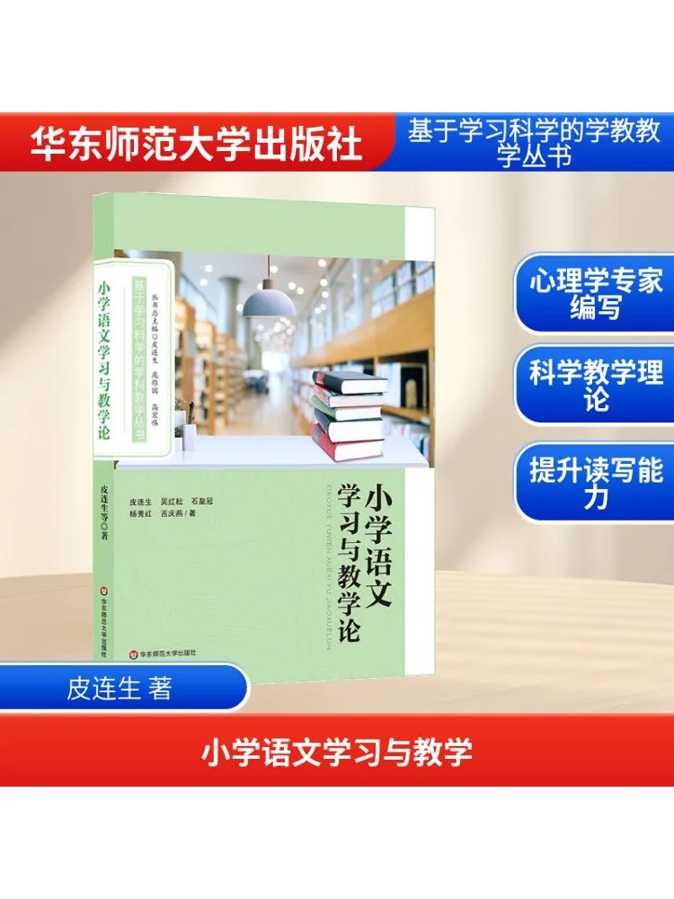 

Книга-Winshare Начальная школа Обучение и обучение китайскому языку